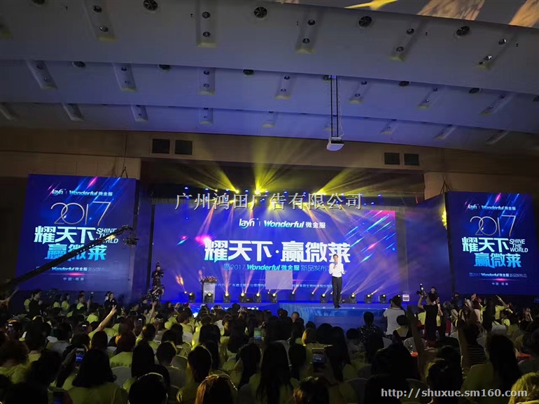 从化活动庆典舞台灯光音响LED屏出租搭建