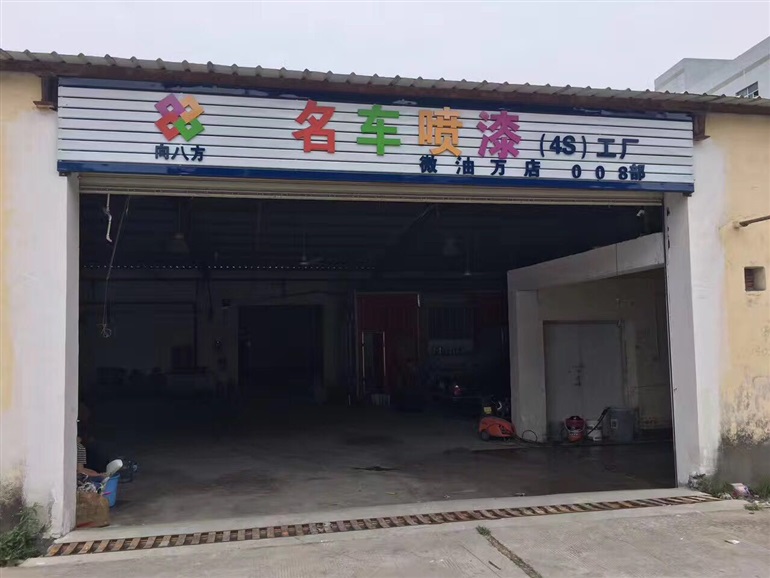 汽车喷漆一个面多少钱向八方名车喷漆为你实现理想