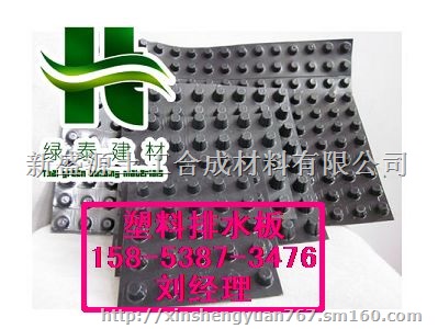 塑料凹凸疏水板荆门车库侧墙排水板1585387