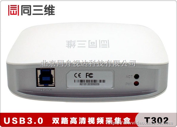 同三维T302DVIHDMI/DVI/VGA采集盒