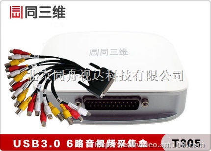 同三维T305USB3.0 AVBNC音视频采集盒