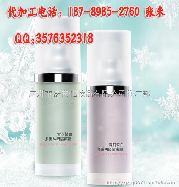 ?广东防晒隔离霜/喷雾ODM贴牌加工厂家