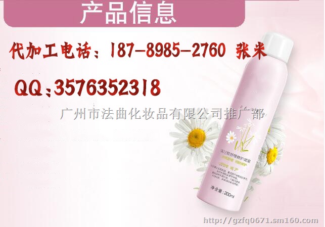 广州补水保湿喷雾/气垫BB霜ODM贴牌加工工厂