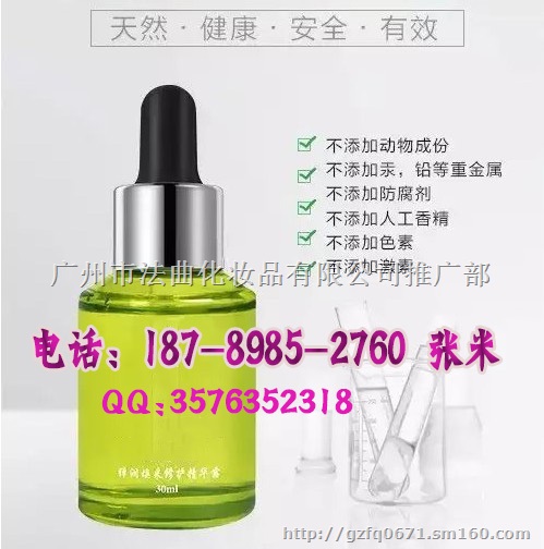 专业激素脸修护精华/激素脸修护霜加工厂家