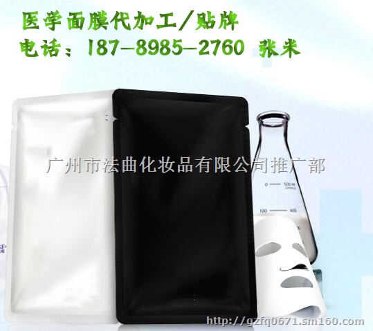 提供无添加面膜/术后修复面膜系列加工定制厂家