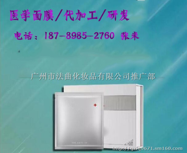 提供无添加面膜/术后修复面膜系列加工定制厂家