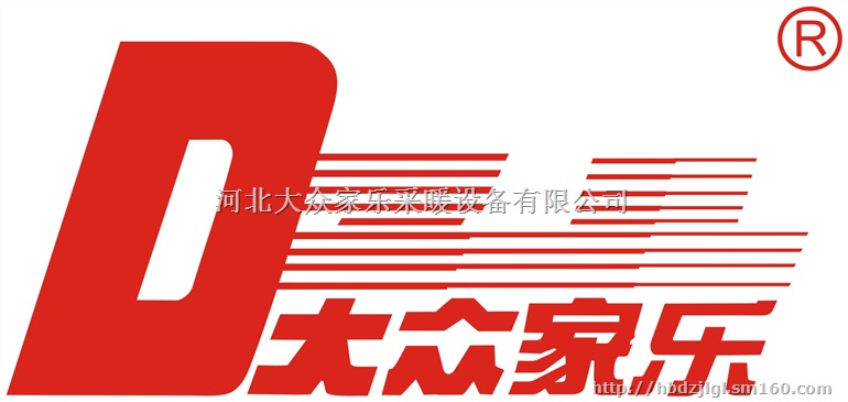 大众家乐燃气锅炉