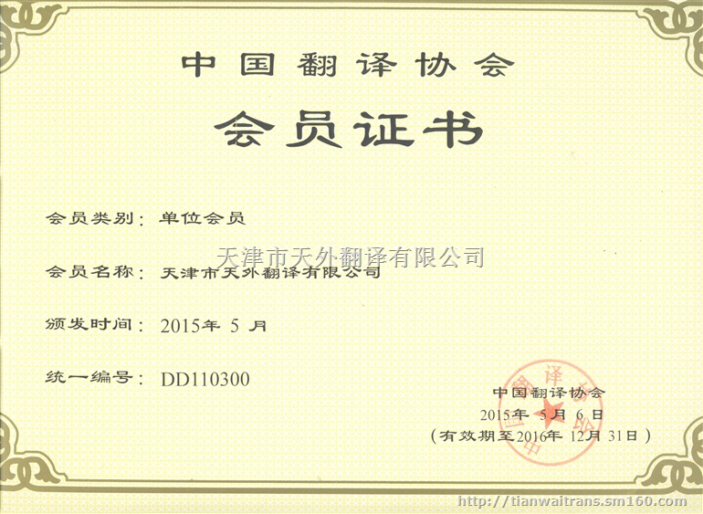 合同翻译 招投标文件翻译