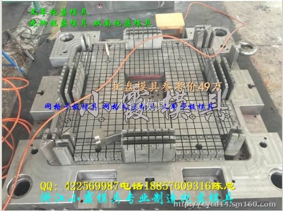专做中国注塑模具0.5吨叉车垫板注塑模具多少钱