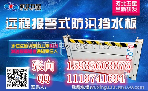 智能型防汛用的地铁和车库挡水板怎么安装q铝合金防汛