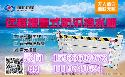 可以自动报警的智能防汛挡板j不锈钢防汛挡水板智能阻