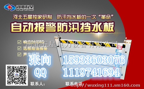 智能型自动报警铝合金挡水板x车库防淹板价格地铁防
