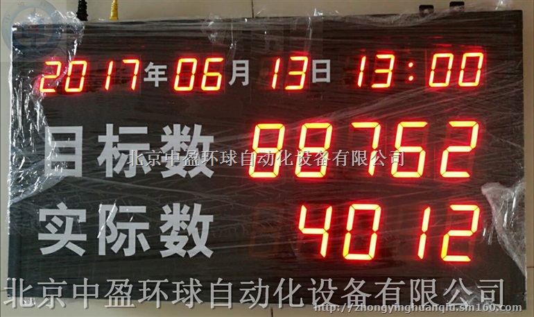 饲料袋计数器 饲料装车计数器 饲料点包机