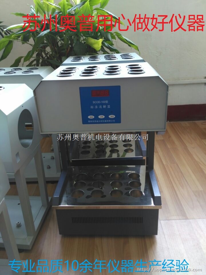 邢台标准COD消解器 COD自动回流仪 消解装置