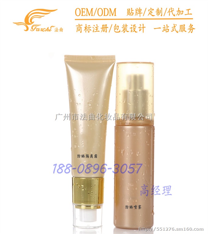 冰爽透明防晒喷雾/防晒霜加工OEM贴牌