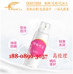 冰爽透明防晒喷雾/防晒霜加工OEM贴牌