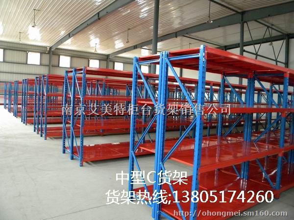 南京锦之瑟餐饮仓库货架