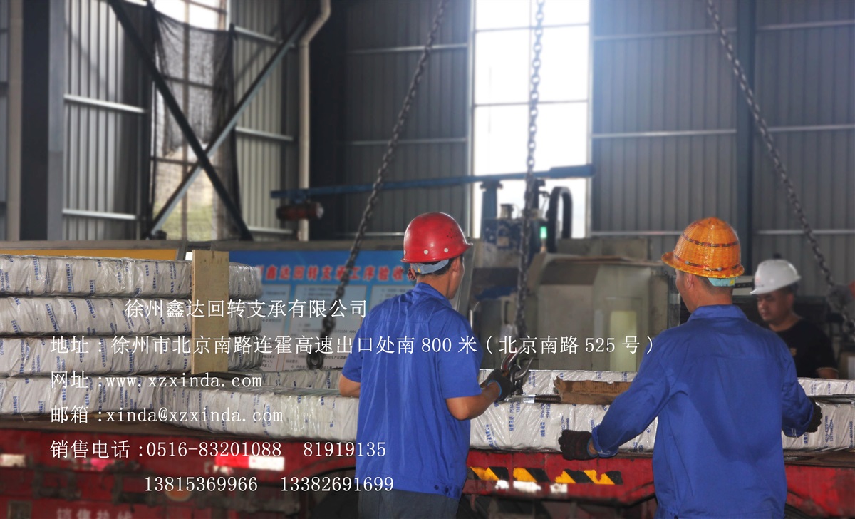 鑫达供应外径1920回转支承