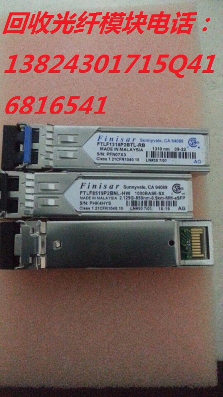 回收光纤模块回收Finisar光模块回收32G