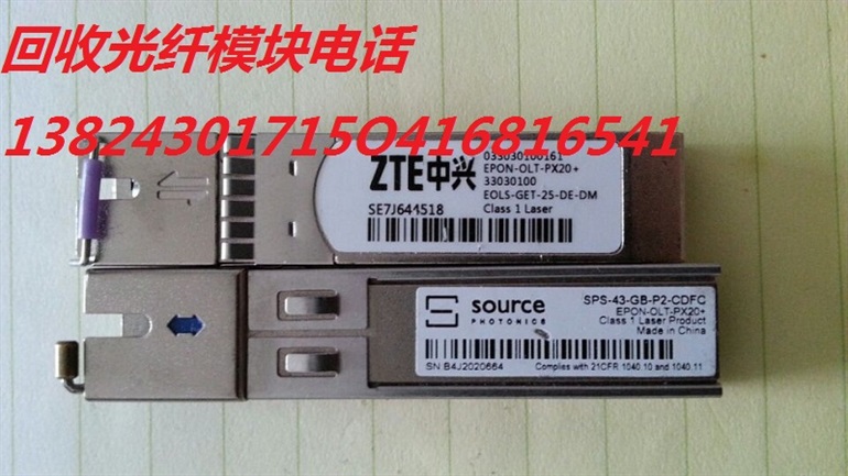 回收光纤模块回收OLT光模块EPON模块业务板