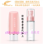 化妆品ODM贴牌 选法曲防晒霜套盒定制代加工厂