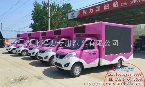 国五福田伽途LED宣传车 让你的广告动起来