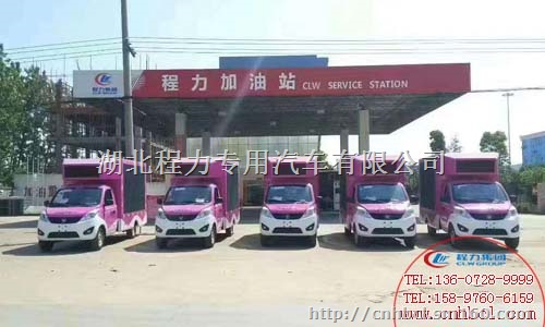 国五福田伽途LED宣传车 让你的广告动起来