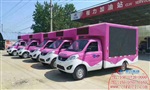 国五福田伽途LED宣传车 让你的广告动起来