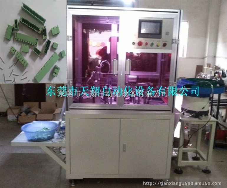 PLC端子全自动插针机 非标自动化设备 组装设备