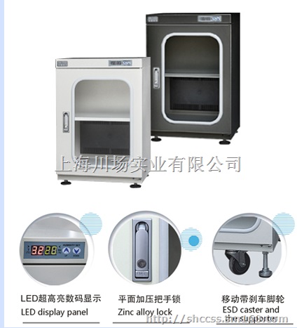 上海防潮箱批发直销中心-18701768325