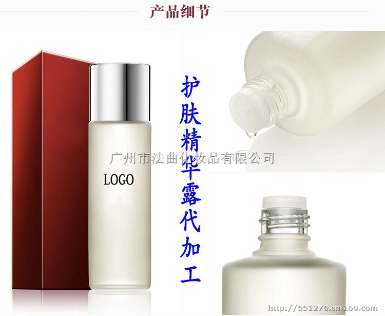 护肤精华露代加工贴牌生产 天然绿色温和