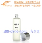 护肤精华露代加工贴牌生产 天然绿色温和