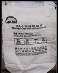 潍坊二手吨袋 潍坊二手集装袋 潍坊二手太空包