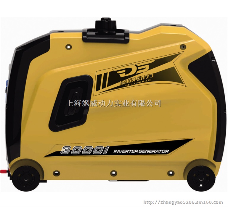 电启动3KW静音便携式发电机