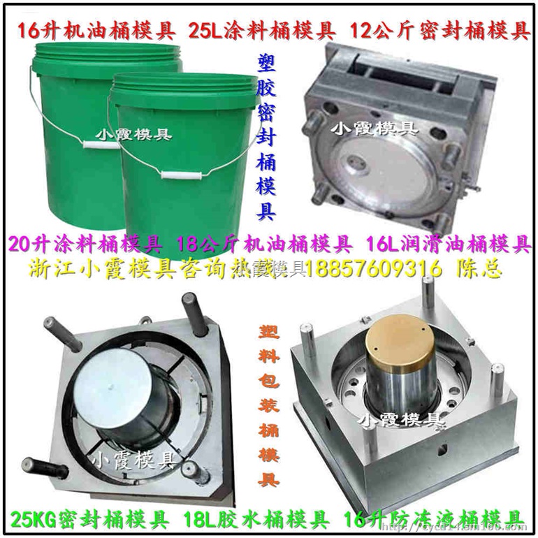 注射模具塑胶桶模具 HDPE润滑油桶模具