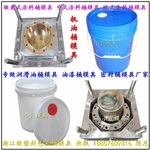 注射模具塑胶桶模具 HDPE润滑油桶模具