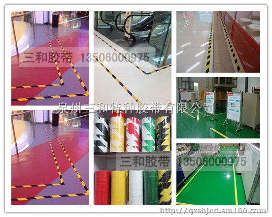 定位标识胶带 红色标识胶带 画线胶带 仓库划线胶带