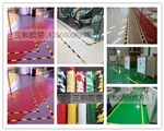 区域定位标识 5S定位地贴 耐叉车 警示隔离 仓库