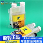 东莞供应进口OMEGA 992燃油宝积碳清洗剂