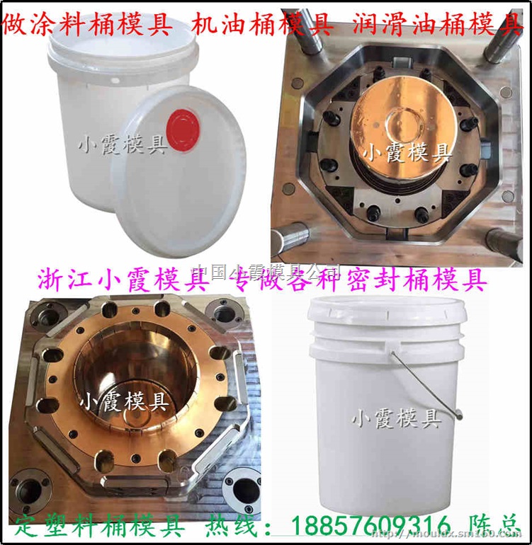 16L润滑油桶模具 15L密封桶模具