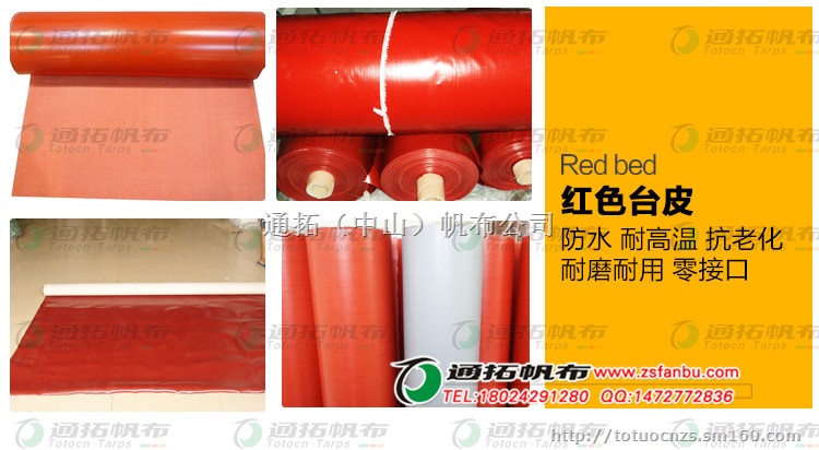 常州红色台皮上海印花厂用PVC台皮