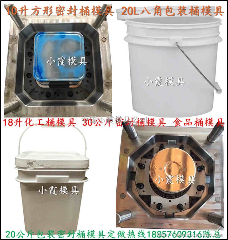 18L水桶模具 标准润滑油桶模具 16L化工桶模具