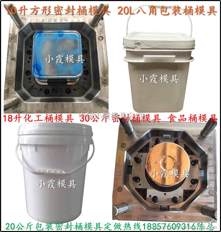 30L油漆桶模具 25L塑料桶模具 标准化工桶模具