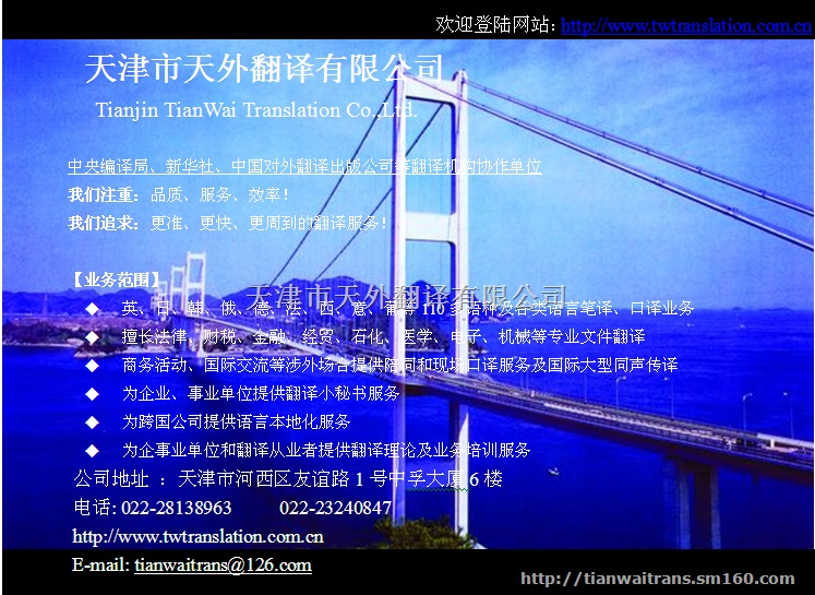 英国澳大利亚移民出国留学资料翻译、毕业证成绩单翻译