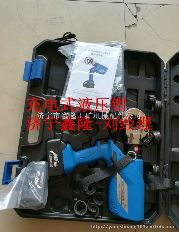 电动液压钳充电式压线钳H型线夹并沟线夹压接钳