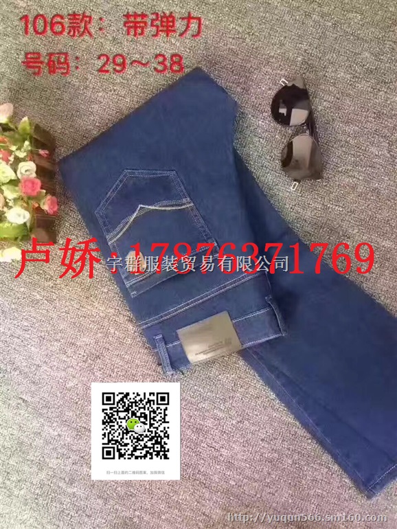 新款弹力牛仔长裤质量好做工精细价格低跑货*