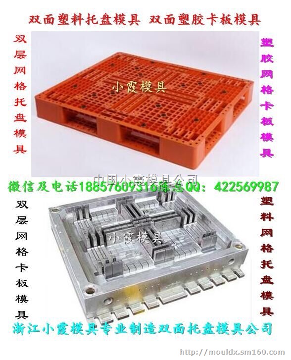 仓垫板模具 仓板模具 地台板模具   田字托盘模具