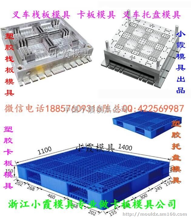单面地脚板模具 PP单面垫板模具 注射模具