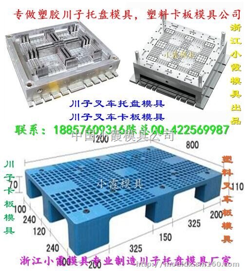 PP双层防潮板模具 注射模具 PE田字栈板模具