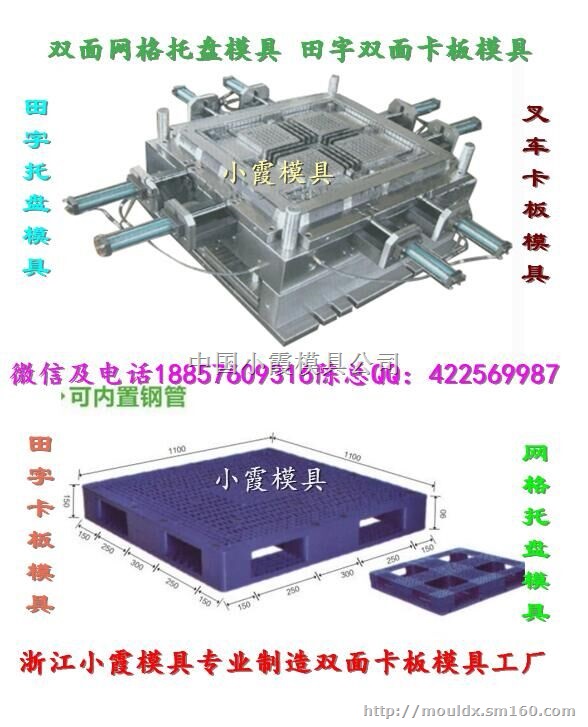 注射模具 PE双面平板模具 塑胶模具